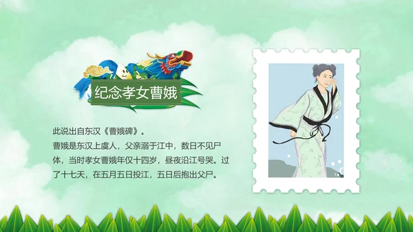 端午节来历介绍粽子端午节主题班会PPT模板