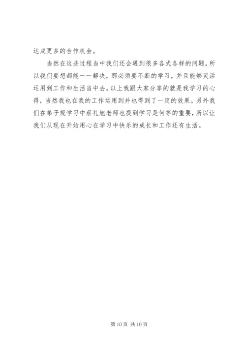 绝对成交读后感 (2).docx