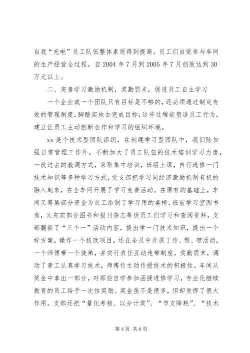 以人为本　强化学习全员提高　科技促效.docx