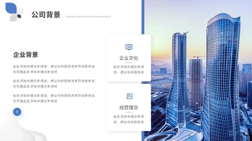 简约微粒体商业计划书公司介绍产品介绍企业宣传ppt模板
