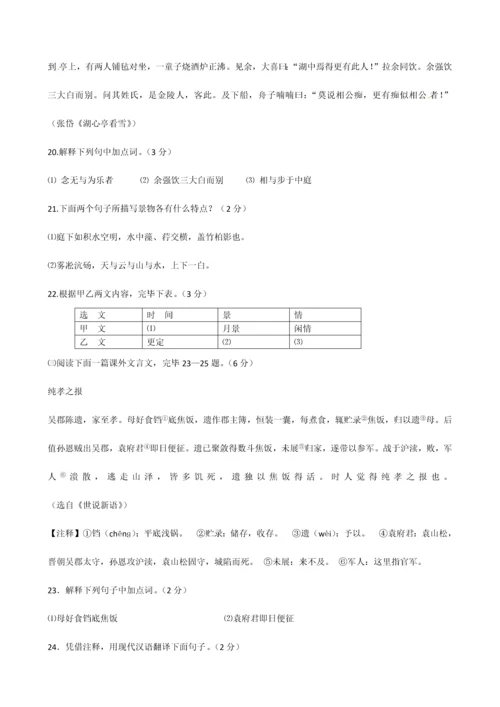 2023年浙江省初中毕业生学业水平考试语文金华卷.docx