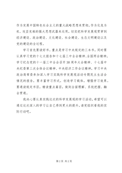 党员思想汇报：学习理论重点在于抓实际.docx