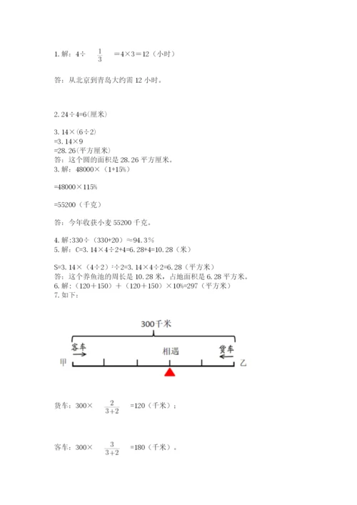 小学数学六年级上册期末考试试卷附答案【典型题】.docx