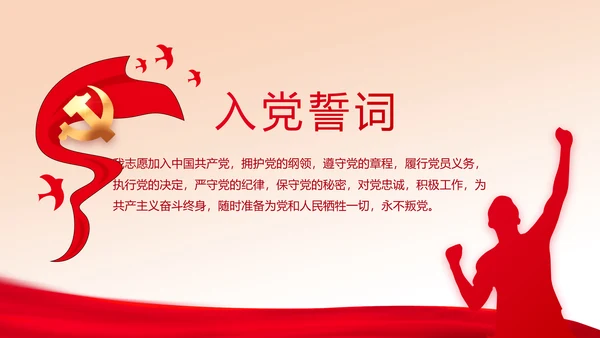 红色开展党史学习教育党课动态PPT