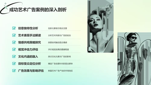 蓝色酸性风作品集画册图片展示PPT模板