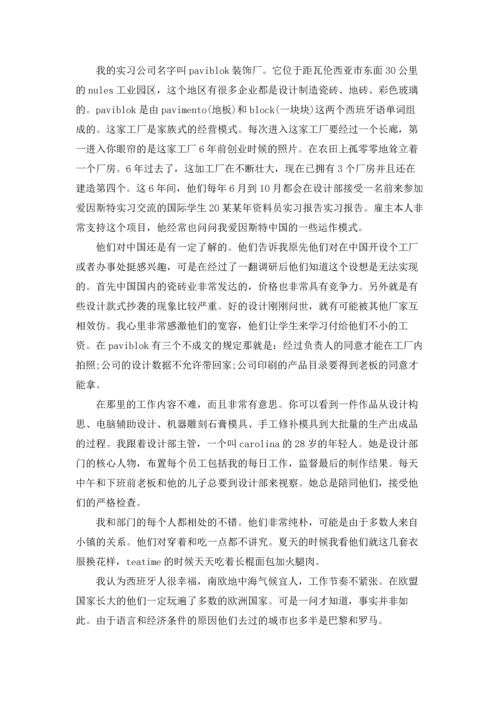 资料员的实习报告汇总九篇.docx