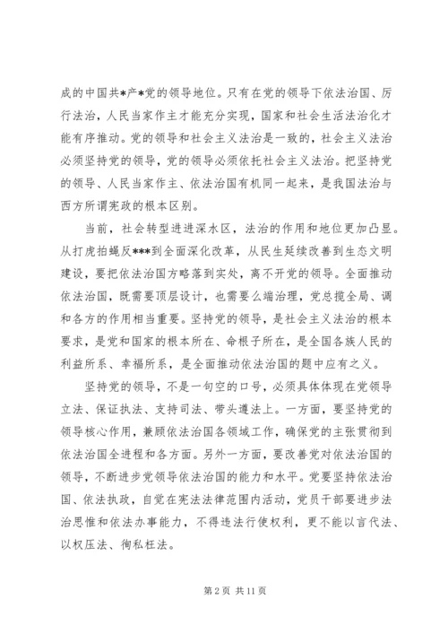 学习十八大心得及体会(精华版) (2).docx