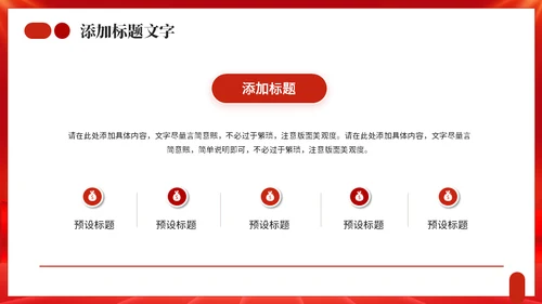 继往开来承前启后年终工作总结通用PPT模板