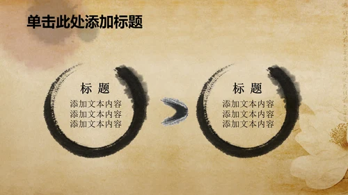 古香古色中国风佛教PPT动态模板信佛