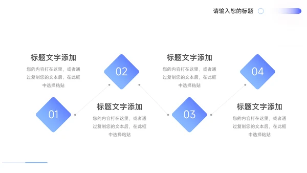 蓝色轻盈实用毕业论文答辩PPT模板