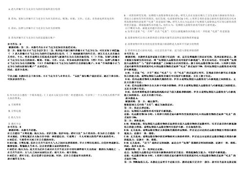 浙江2022年05月国家微生物所真菌学国家重点实验室刘宏伟研究组招聘3人模拟卷3套合1带答案详解