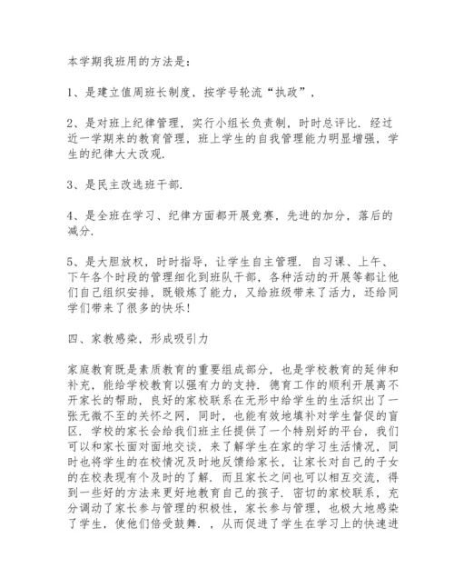 初一家长会班主任工作总结范文3篇.docx