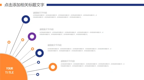 记事本个人工作计划通用PPT模板