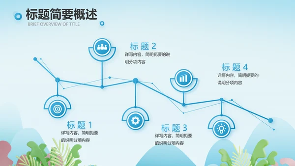 蓝色医疗医生进社区讲座动态PPT