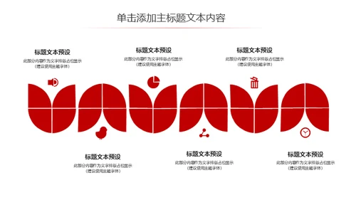 擂台比武PK争霸赛通用PPT模板