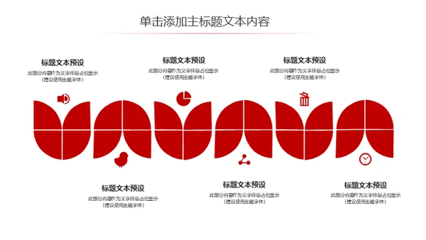 擂台比武PK争霸赛通用PPT模板