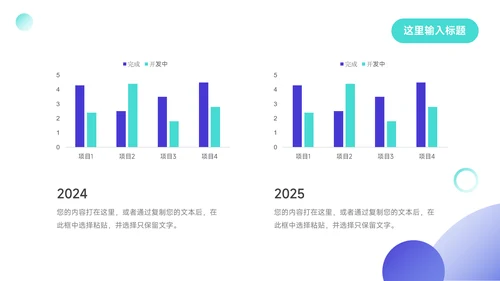 蓝色酷炫企业市场计划书PPT模板