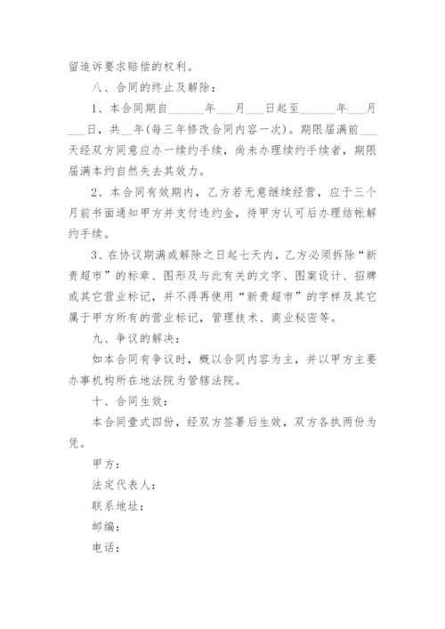 最新二人合伙水产养殖协议书.docx