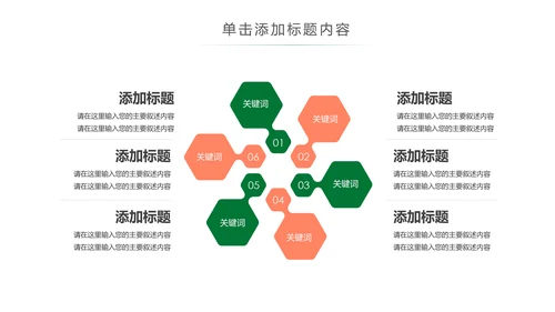 登山攀登拓展户外运动锻炼健身PPT模板