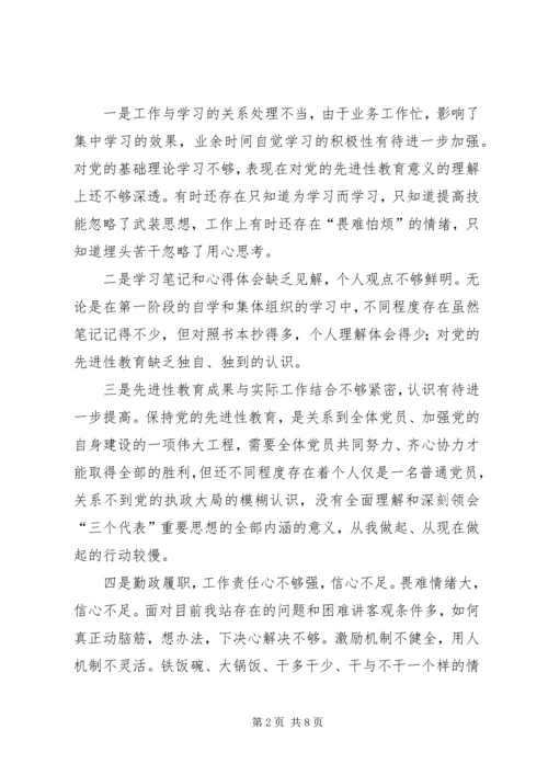 水管站党支部党性分析.docx