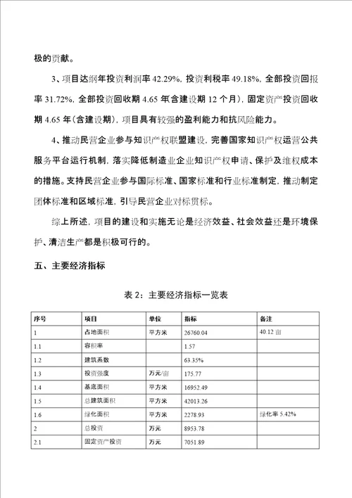 新建400吨PVC塑料地毯项目可行性研究报告