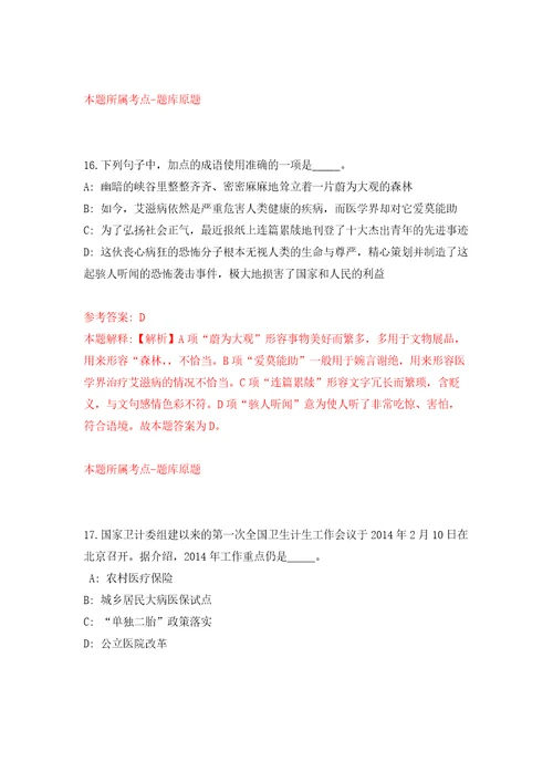 2022年广西柳州市柳南区招考聘用高校毕业生175人模拟考核试卷含答案6