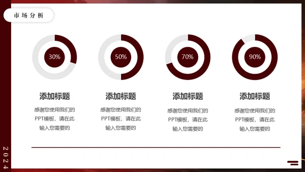 无畏征程赢战未来战马年终冲刺通用PPT模板