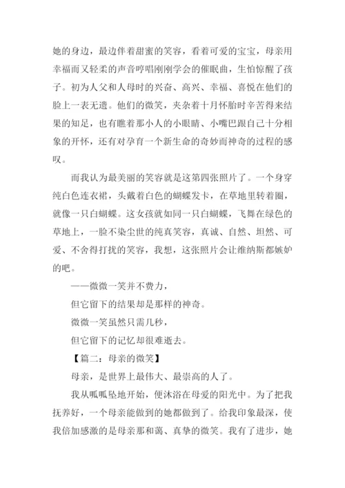 以微笑半命题作文-1.docx