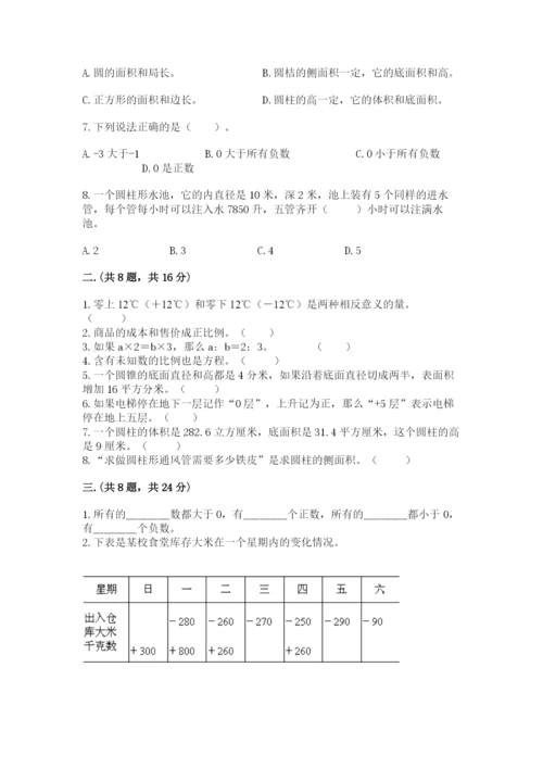 小升初数学综合练习试题及参考答案（能力提升）.docx