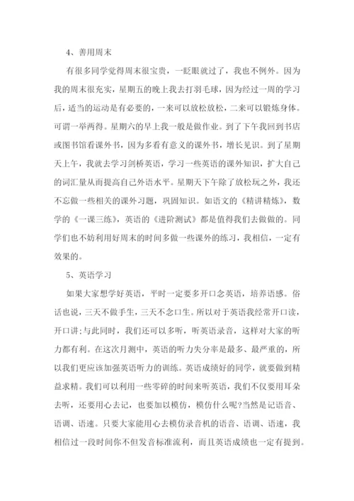 学生学习心得体会(10篇).docx