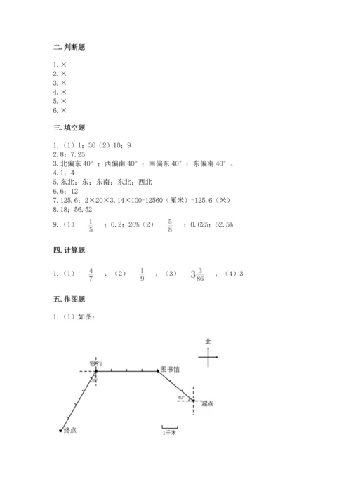 人教版六年级上册数学期末测试卷带答案（新）.docx