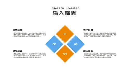 蓝色扁平风销售部门员工入职培训PPT模板