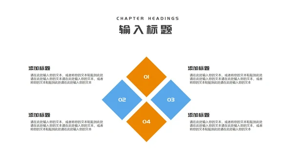 蓝色扁平风销售部门员工入职培训PPT模板