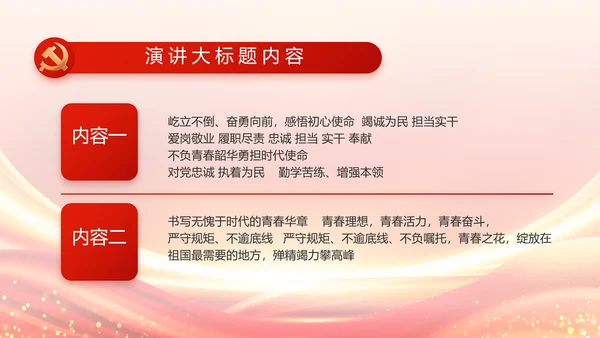 乡村振兴脱贫攻坚成果展示PPT
