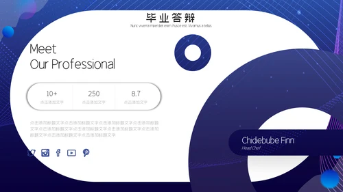 科技感网页风格时尚动感通用PPT模板