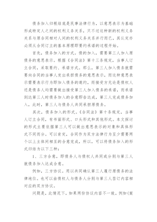合同法毕业论文.docx