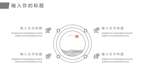 灰色水墨日照金山中国风教育教学通用PPT模板