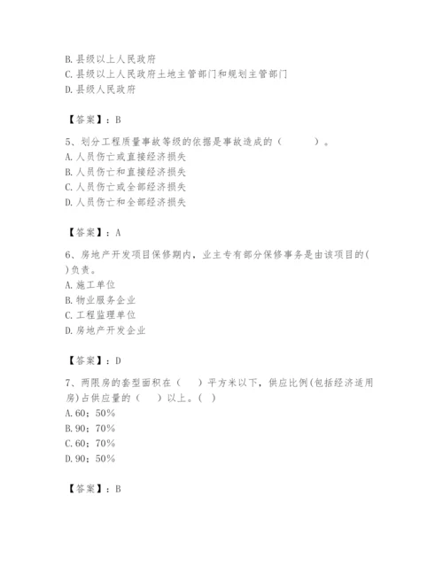 2024年初级经济师之初级建筑与房地产经济题库含完整答案【各地真题】.docx