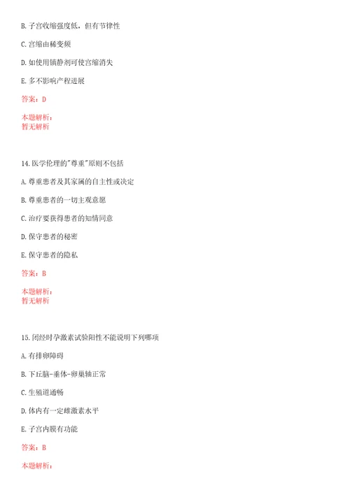 2022年01月山西焦煤人力资源有限公司赴日本护理人员招聘100人考试参考题库含详解