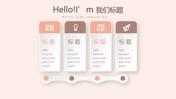 时尚创意微立体述职报告商务通用PPT动态模板