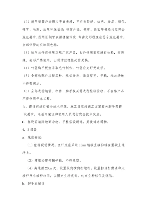 烟囱人工拆除综合项目施工专项方案.docx