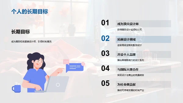 设计无界，创新未来