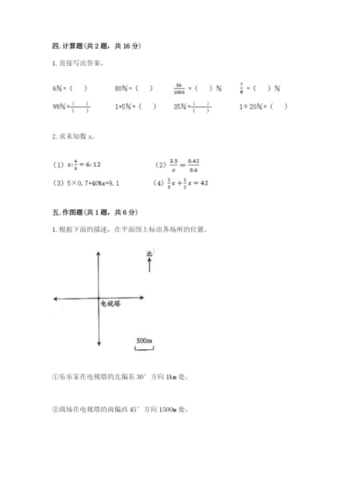 人教版六年级下册数学期末测试卷精品（考试直接用）.docx