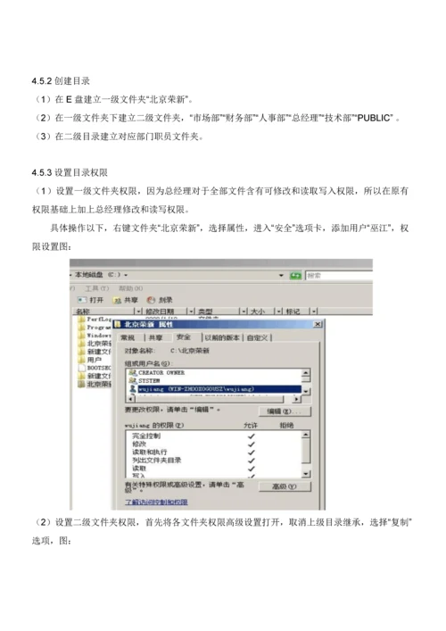 服务器系统建设专业方案.docx