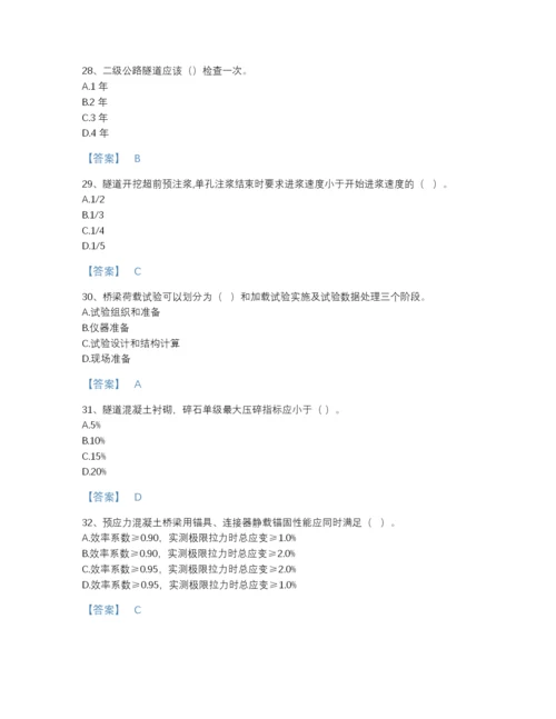 2022年江苏省试验检测师之桥梁隧道工程自测题型题库精品附答案.docx