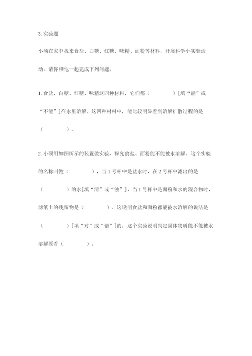 教科版小学三年级上册科学期末测试卷及完整答案【夺冠系列】.docx