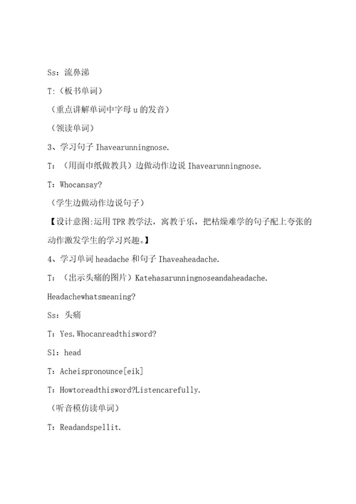 五年级英语Unit11KeepingFit教学设计
