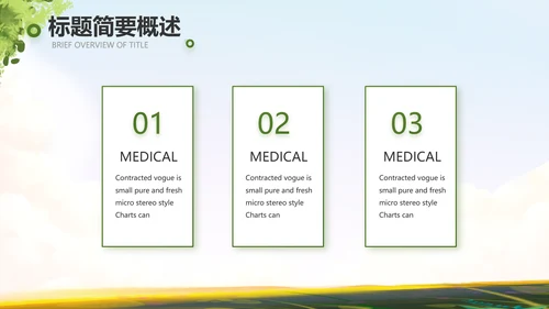 徒步户外旅游探险纪念册动态PPT模板