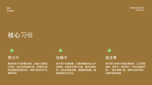 棕色国风书法笔触端午节中华传统节日文化解读PPT模板