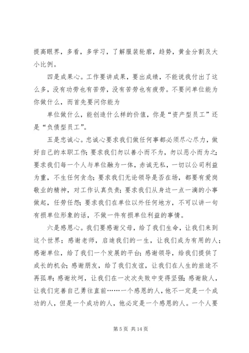 读《将心比薪》有感.docx